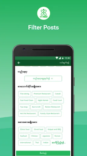 Descarga ဆိုင် APK – Encuentra Tiendas y Restaurantes Cercanos - Screenshot 13