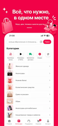 Descargar SuperCheap: Compra Productos hasta 4 Veces Más Baratos - Screenshot 5