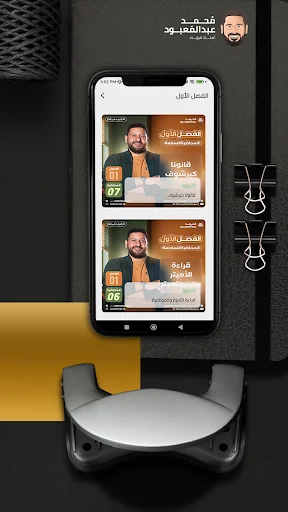 App de Mohamed AbdelMaaboud: Domina la Física con Clases Oficiales - Screenshot 1