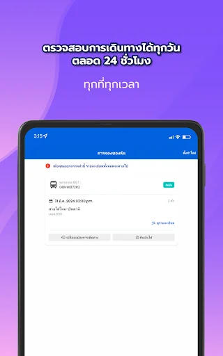 Descargar BusOnlineTicket – Reserva tus billetes de autobús online - Screenshot 21