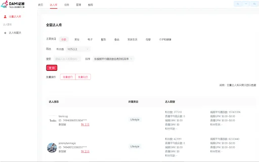 Dami TikTok: Automatiza tus Colaboraciones y Ventas en TikTok Shop - Screenshot 4