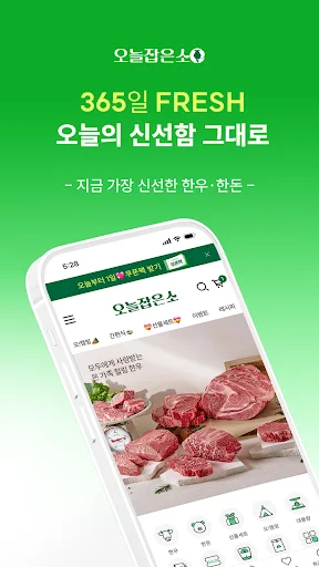 Descarga OJABSO – Ofertas Exclusivas y Descuentos Especiales - Screenshot 1