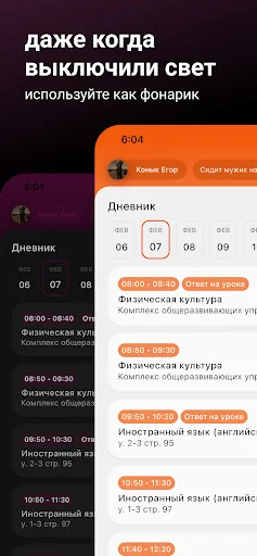 Descarga awwe: Tu Diario Escolar Digital Fácil y Rápido - Screenshot 4