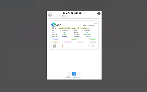 CthulhuJs: Protege tu Privacidad y Evita el Rastreo Online - Screenshot 1