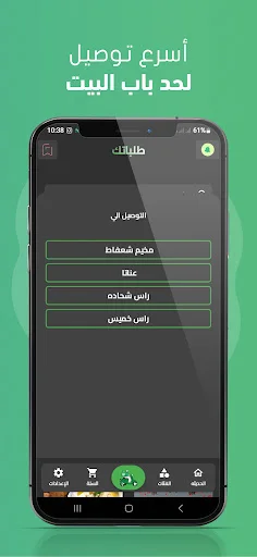 Descarga Talabatek APK: Tu Solución Ideal de Delivery en México - Screenshot 12