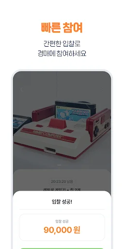 Oring: Compra y Venta por Subasta – App de Segunda Mano Única - Screenshot 6