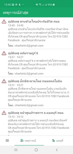 Descarga Longdo Traffic: Estado del Tráfico en Bangkok y Tailandia - Screenshot 4