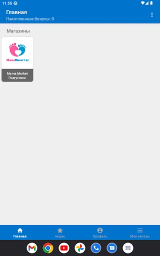 Descargar Mama Market Última Versión – Compras Online Fácil - Screenshot 4
