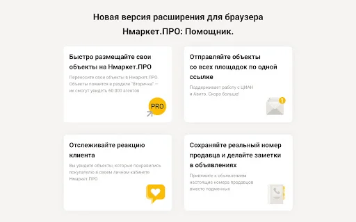 Nmarket.PRO Asistente: Optimiza tu gestión inmobiliaria hoy - Screenshot 2