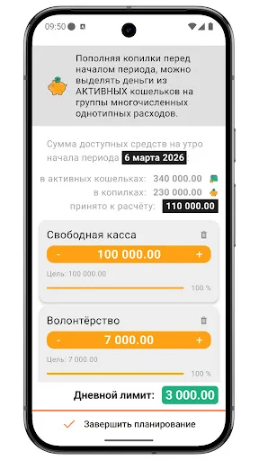Descargar Бюджет 2.0: El Gestor de Finanzas Personales Único - Screenshot 3
