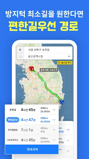 Atlan Truck: Navegación GPS y Gestión de Cargas para Camiones - Screenshot 6