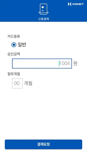 Descargar KSCAT-A APK para Android – Solución de Pagos Segura - Screenshot 18