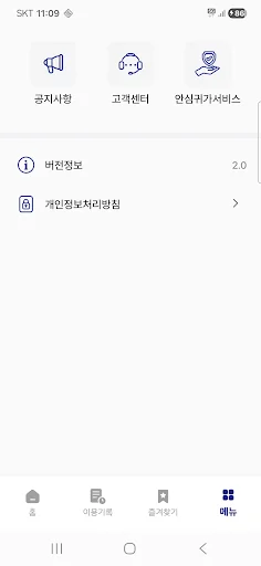 Descarga Duruta: Transporte Personalizado en Sejong – APK - Screenshot 8