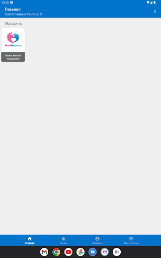 Descargar Mama Market Última Versión – Compras Online Fácil - Screenshot 7