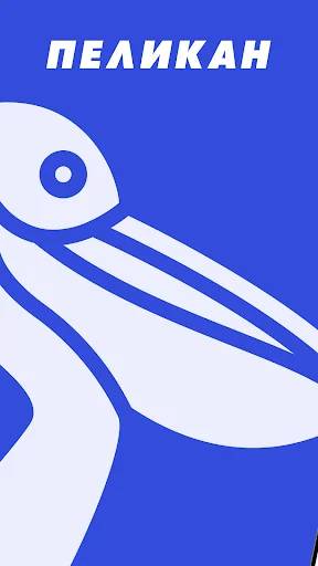 Descargar Pelikan – Tarjeta de Fidelidad | Ahorra en tus Compras - Screenshot 1