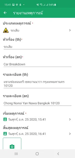 Descarga Longdo Traffic: Estado del Tráfico en Bangkok y Tailandia - Screenshot 5