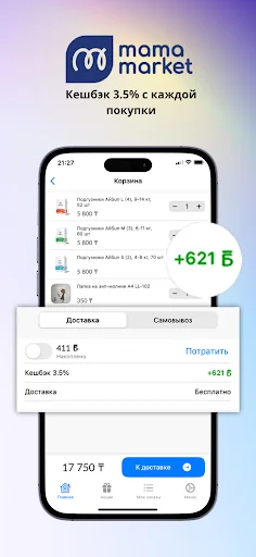 Descargar Mama Market Última Versión – Compras Online Fácil - Screenshot 2