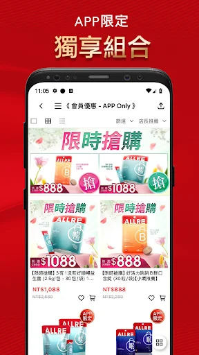 Descarga ALLRE歐瑞生醫 – Ofertas Exclusivas y Reembolsos en Compras - Screenshot 4