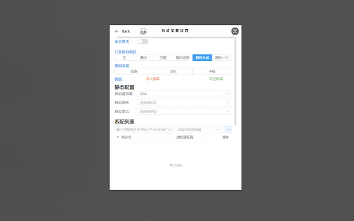 CthulhuJs: Protege tu Privacidad y Evita el Rastreo Online - Screenshot 3