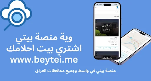 Descarga Bayti Platform: Servicios Integrales en Wasit – APK - Screenshot 8