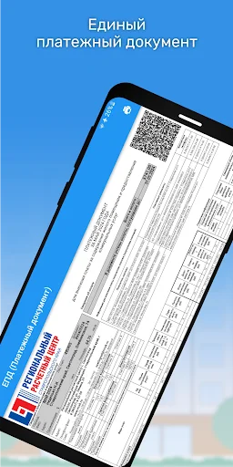 Коммуналка: Pago de Servicios y Gestión de Facturas – Descargar - Screenshot 6