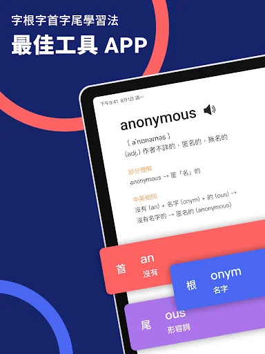 Descarga WordBranch: Aprende Inglés y Vocabulario GRE Gratis - Screenshot 13