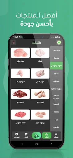 Descarga Talabatek APK: Tu Solución Ideal de Delivery en México - Screenshot 11