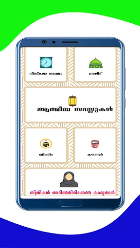 Descargar Sunni Family (Manzil) – Guía Tradicional Islámica Gratis - Screenshot 2
