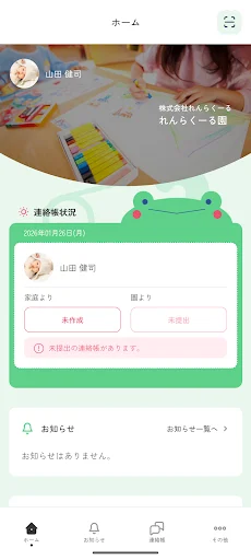 Descarga Renrakuru para Padres – Gestión Escolar y Comunicación - Screenshot 4