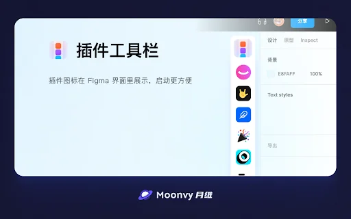 FigmaEX: Optimiza tu flujo de trabajo en Figma y personaliza la interfaz - Screenshot 1