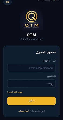 Descargar QTM Última Versión – Transferencias Seguras y Rápidas - Screenshot 5