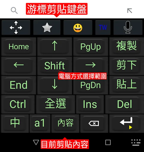 Descargar gcin: Teclado Chino Completo – Métodos de Entrada - Screenshot 7