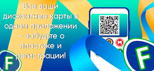 Descarga Fix Discount: Tus tarjetas de fidelidad en una App - Screenshot 3