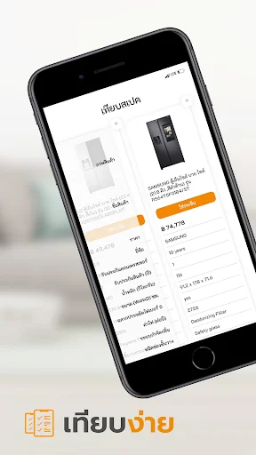 Descarga Power Buy: La App Definitiva para Compras de Electrónica - Screenshot 3