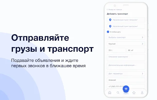 Descarga Reis: Encuentra Carga y Conductores en Kazajistán y la CEI - Screenshot 11