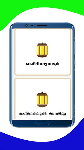 Descargar Sunni Family (Manzil) – Guía Tradicional Islámica Gratis - Screenshot 5