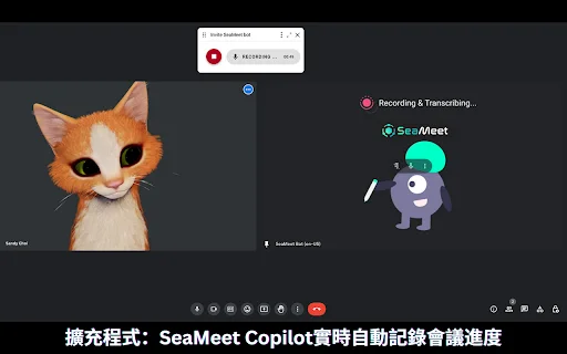 SeaMeet: Transcripción y Notas IA para Google Meet | Descarga Gratis - Screenshot 4