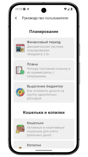 Descargar Бюджет 2.0: El Gestor de Finanzas Personales Único - Screenshot 8