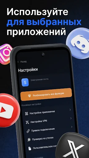 Descarga NashVPN: Conexión Rápida y Segura – VPN Gratis - Screenshot 6