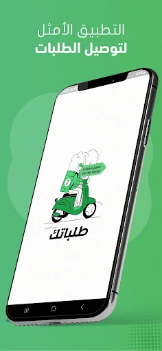 Descarga Talabatek APK: Tu Solución Ideal de Delivery en México - Screenshot 21