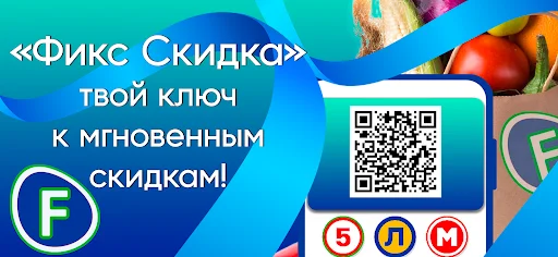 Descarga Fix Discount: Tus tarjetas de fidelidad en una App - Screenshot 4