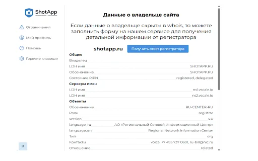 ShotApp: Recopila Pruebas Digitales para Juicios Fácilmente - Screenshot 5