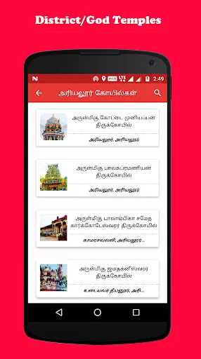 Descarga TamilNadu Temples: Visitas 360° y Guía de Templos - Screenshot 5