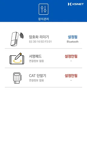 Descargar KSCAT-A APK para Android – Solución de Pagos Segura - Screenshot 21
