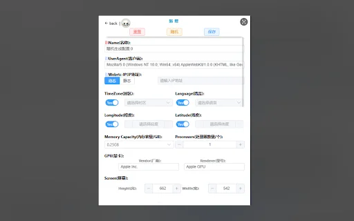 CthulhuJs: Protege tu Privacidad y Evita el Rastreo Online - Screenshot 2