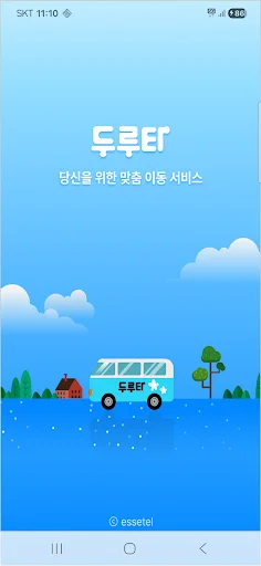Descarga Duruta: Transporte Personalizado en Sejong – APK - Screenshot 1