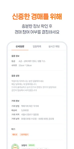 Oring: Compra y Venta por Subasta – App de Segunda Mano Única - Screenshot 5