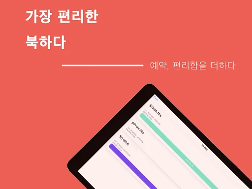Descargar BOOKHADA: El Sistema de Reservas Más Eficiente y Fácil - Screenshot 4