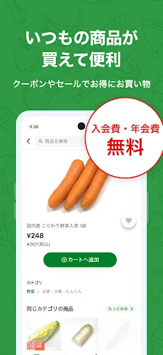 Descarga Heiwado Net Super: Tu Supermercado en Línea – App Oficial - Screenshot 2