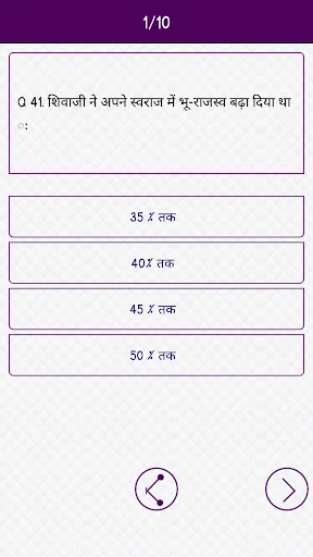 Descarga Railway Police RPF Exam – Preparación para Exámenes 2024 - Screenshot 5